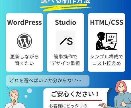 初めてでも安心｜1ページ完結Webサイト制作します Web・ECサイト制作プロがあなたのサービスの魅力を形に！ イメージ2