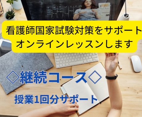 看護師国家試験対策をサポートします 看護師国家試験　合格率100%を目標に活動中 イメージ1