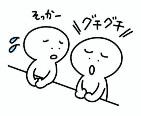 人間関係・仕事・恋愛のお悩み聞きます 元先生が共感しながら満足するまでお話聞きます! イメージ1