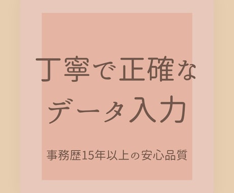 文章の誤字脱字チェック＆読みやすく整えます 丁寧で読みやすい文章に整えるのが得意です。 イメージ1