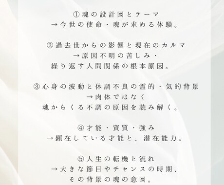 インナーチャイルド、あなたの前世を徹底分析します 【初回限定価格】7000→500～悩みは全て前世からの因果～ イメージ2