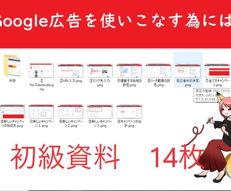 Google広告を使いこなす方法、解説します 実際の画面を資料に視聴回数増加から、視聴時間や登録者数まで! イメージ1