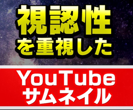 クリック率が増すサムネイル作ります イメージ1