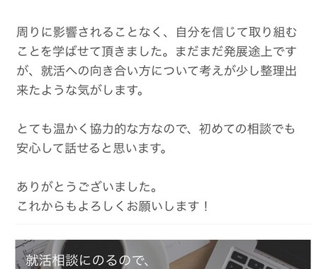 全国の就活生に告ぐ！就活サポート＆代行しまくります 就活めんどくさい人必見！何でもやります◎ イメージ2