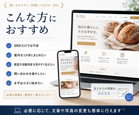 小さなホームページを制作します 案内・問い合わせに必要な内容を1ページに イメージ2