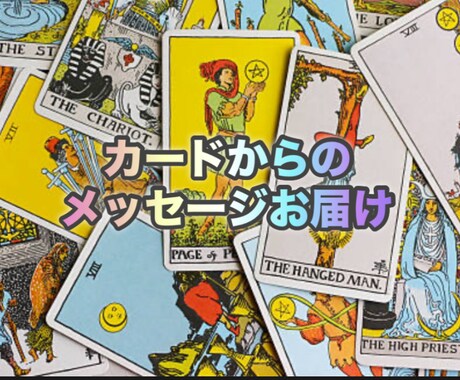 10分で終了／お試し通話を実施しています タロットリーディングマスター資格合格認定取得お話ししましょう イメージ2