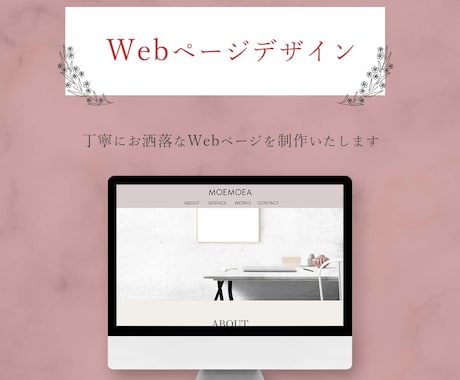 Webページのデザイン制作いたします 女性・ファミリー向けのデザインが得意です！ イメージ1