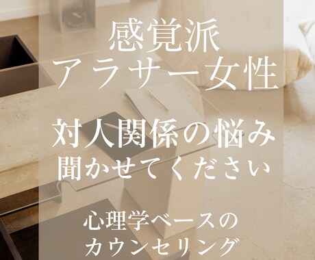 アラサー女性の「対人関係の悩み」を分析します 「もう、比べない」つよい心と着実な行動であなたをもっと自由に イメージ1