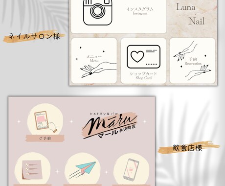 集客に役立つLINEリッチメニュー作成します 差別化されたデザインであなたのファン作りのお手伝い イメージ2
