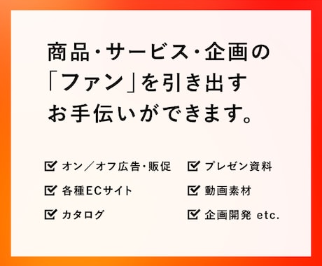 都内のデザイナーが画像の加工・合成レタッチをします 広告経験10年以上のデザイナーが実績に直結するデザインを提供 イメージ2