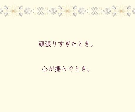 揺らぐ心に星とタロットの言葉をお届けいたします 西洋占星術とタロットで、本来の『私』に還る癒しの時間を。 イメージ2