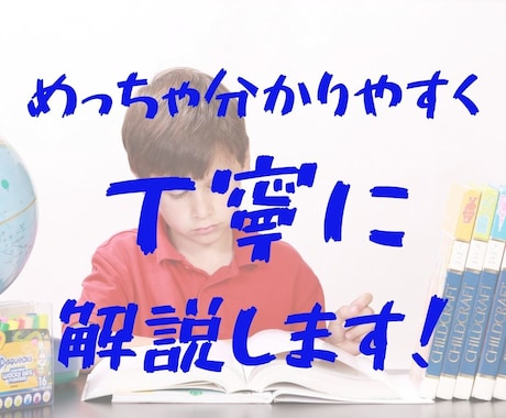 中学生の英・数・理をオンライン家庭教師で解説します 早稲田卒の元大手学習塾教室長が教える！ イメージ1