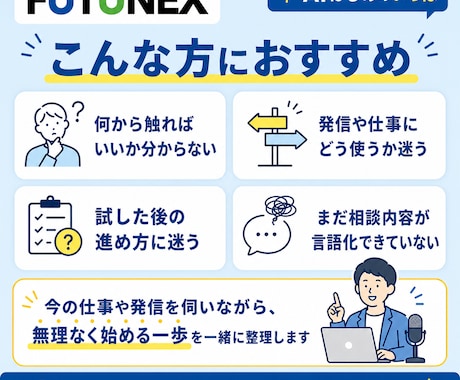 AI活用の最初の一歩を整理します 不安を減らし、自分に合う使い方へ イメージ2