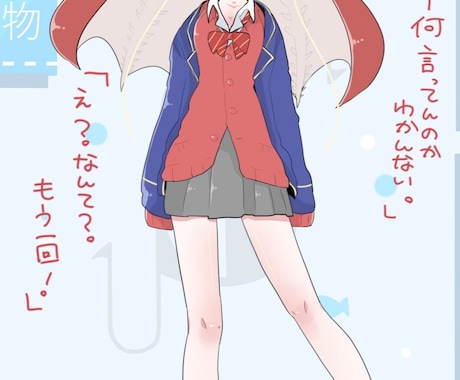 キャラクターの立ち絵描きます オリジナルキャラクターを作成し立ち絵を描かせていただきます イメージ2