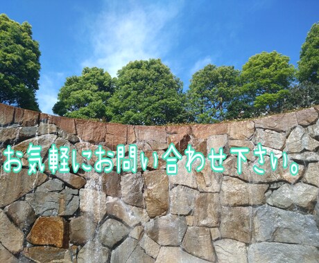 どんな内容でもお聞きします 少しでも話せてよかったと思って頂けるように。 イメージ1