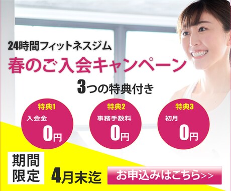 格安！クリックしたくなるデザイン作成します 期間限定！今だけ1500円でバナー作成します イメージ2