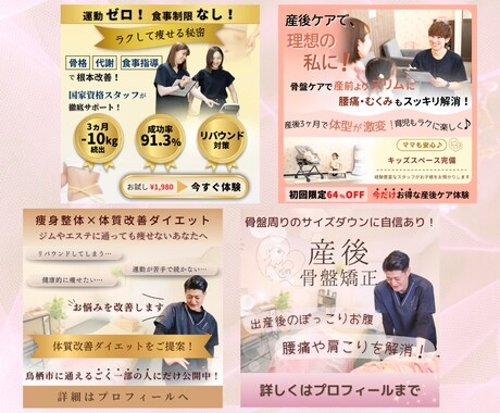 売上につながる女性向けバナーWEB画像を制作します 広告効果を最大化！視線をを惹きつけるバナーでクリック率UP！ イメージ2