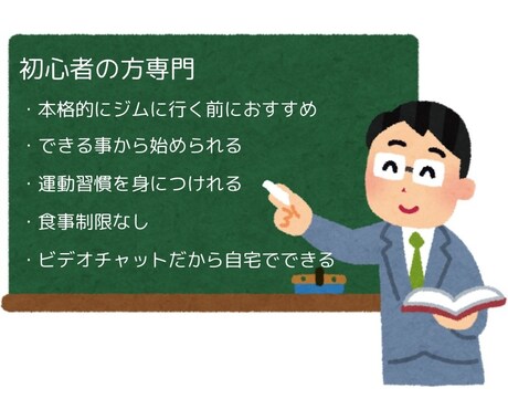 運動習慣を身に付けるレッスンを行います 運動始めたものの続かない方や、初心者向けのレッスンです。 イメージ2