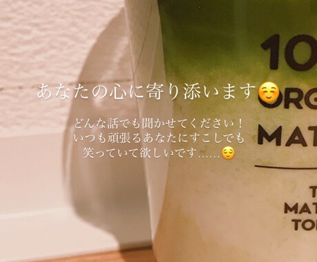 毒親育ちHSPのおちゃこが相談なんでもききます 毒親育ちHSPがあなたに寄り添って相談聞きます！ イメージ1