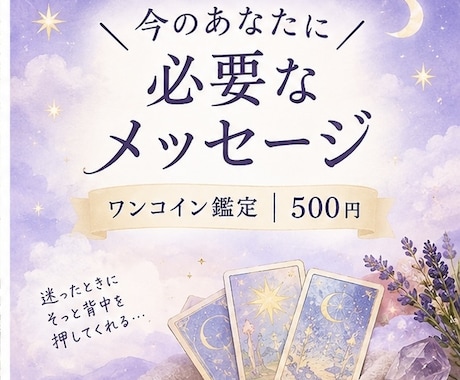 四柱推命であなたの本質を読み解きます 生年月日から、あなたの「本当の自分」を読み解きます イメージ1