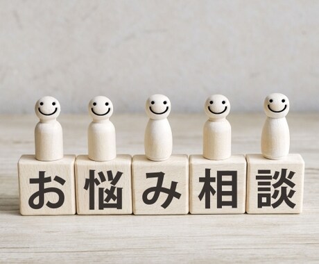 新入社員の方のお悩み、何でもお聴きします 一人で悩んでないで、まずは思いを吐き出して一緒に考えましょう イメージ1