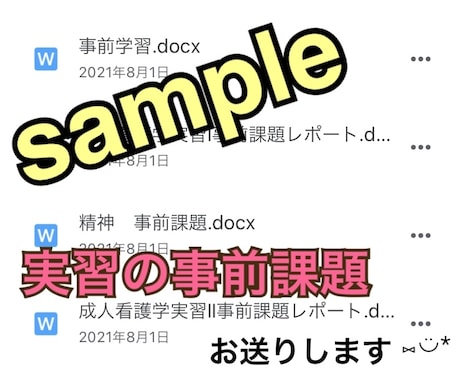 看護師さん、看護学生さんの相談、悩みサポートします 悩み相談や日々の勉強の手伝い、話し相手なんでもOK！ イメージ1