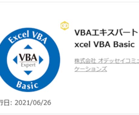 Excel VBAで自動化ツール制作します 経理・総務・営業など、現場で使いやすいUIを意識して制作 イメージ1