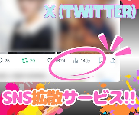 X⭐️インプレッション⭐️拡散で増やします ♦️旧Twitter(IMP)♦️振分OK・50万回増加❗️