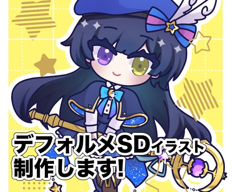 デフォルメSDイラスト製作します SNSや配信のサムネイルに是非！ イメージ1