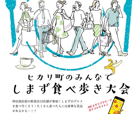 格安！イラスト付きのお洒落なチラシ等デザインします Illustratorで作画可能、イラスト・漫画自由オーダー イメージ2