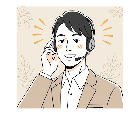 人間関係ストレスゼロへ！ありのまま電話相談します もう比較しない。文字では伝わらない想い、声で本質に迫ります イメージ1