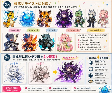 格安であなただけの魅力的なキャラクターを作成します 完成形に近いラフ画を2つ提案！あなただけのキャラクターを！ イメージ2