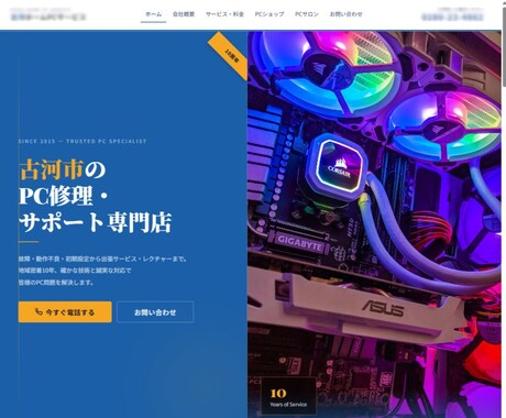 実績と信頼あるプロにお任せ！デザイン5種提案します デザインが選べる／しっかりＳＥＯ対策／スタイリッシュデザイン イメージ2