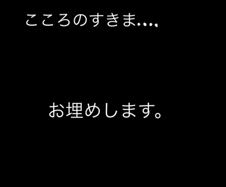ココロノスキマお埋めします 老若男女どなたでも。占い相談も可能です。お気軽にご利用下さい イメージ1