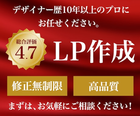 月商1億円超ECサイト元店長が売れるLP作ります EC業界デザイナー歴10年の私にお任せください。 イメージ1
