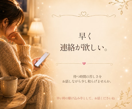 このまま終わっちゃう…？☪️彼の本音を占います 相談実績8000件超✨諦めたくないあなたの気持ち受け止めます イメージ2