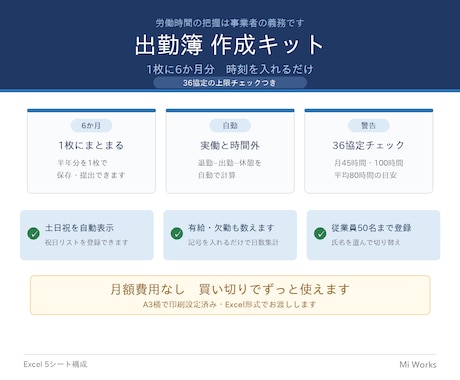 1枚6か月分の出勤簿Excelを販売します イメージ1