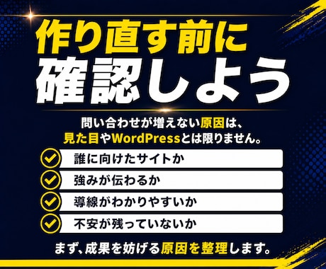 Web改善❗️CVに繋がる改善優先順位を整理します サイト改修、どこをどう直すかプロが整理・可視化します‼️ イメージ2