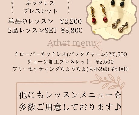 わかりやすいメニュー表を作ります お客様に寄り添った制作を心がけています！ イメージ2