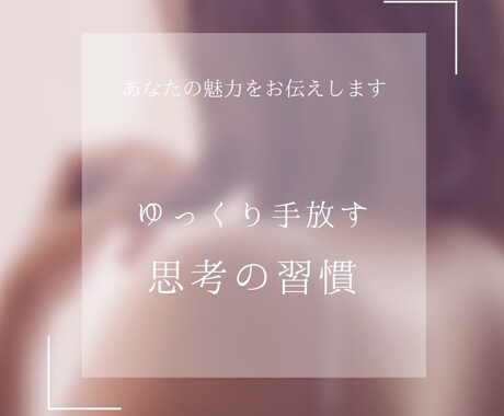 もう頑張りたくない|あなたの心をゆるめます 自己否定/自己犠牲/本当はもっと楽になりたい/心の声の相談室 イメージ1