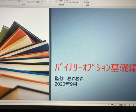 バイナリー手法を教えてます 大衆心理を利用した手法のローリバをお伝えします。 イメージ1