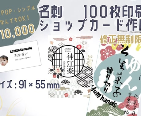 印象に残る！名刺・ショップカード作成します 両面100枚印刷代込み！デザインなんでもOKです！ イメージ1