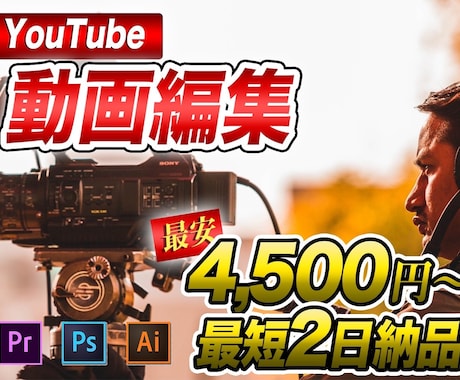 YouTuber編集経験最多映像制作します アニメーションやエフェクトまで動画編集ご相談ください！！ イメージ1