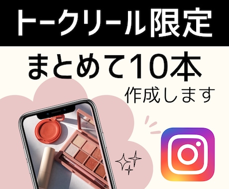 限定2名様/まとめて10本トークリール編集します 面倒な編集作業は私が 