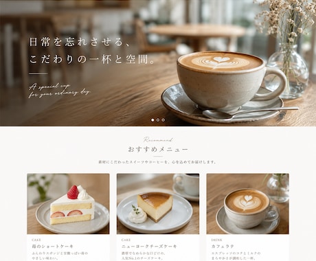 初心者専門◎予算を抑えたHP制作｜を作成します はじめてのHP制作はプロにお任せ！安心の丸投げサポート イメージ2