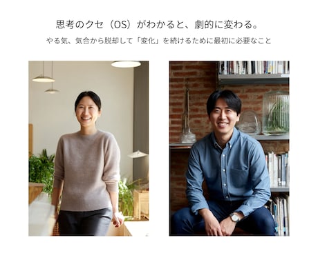 副業・フリーランス向け！あなたの思考OS解明します 思考のクセ（OS）診断コーチングで、行動を無理なく変える イメージ1