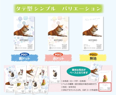 オリジナルペット名刺を作成します 20枚からご注文可能♪写真1枚でかんたん注文 イメージ2