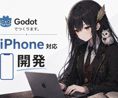 IOSアプリを納品します あなたが開発したいiOSアプリを納品します イメージ1