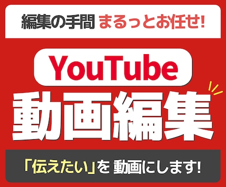 YouTube動画編集を承ります 見やすく、最後まで見たくなる動画編集を心がけています イメージ1
