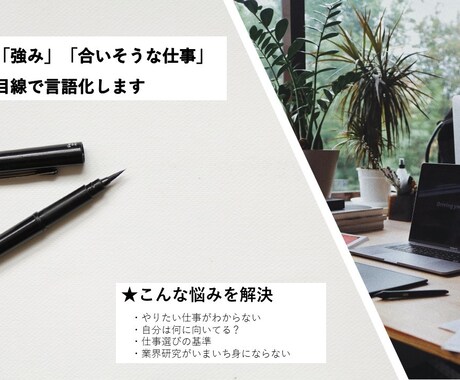 新卒就活/転職のコンサルティングします 【志望動機の書き方や面接対策、企業選びにお悩みの方に最適】 イメージ2